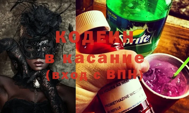 Кодеиновый сироп Lean Purple Drank  Инсар 