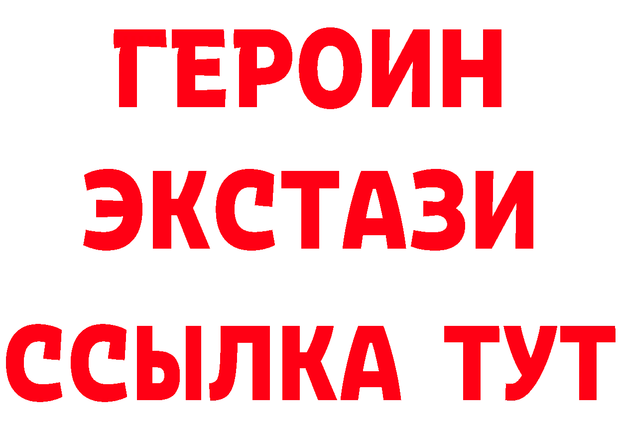 ГЕРОИН Афган вход нарко площадка hydra Инсар