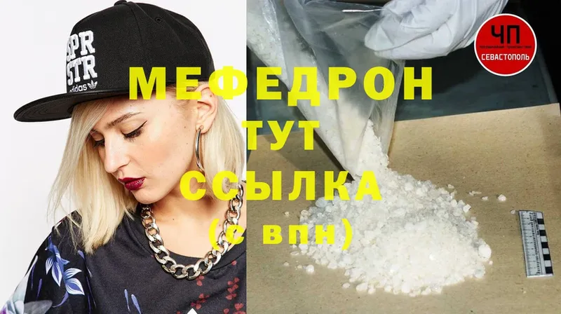 Меф mephedrone  как найти   ссылка на мегу ССЫЛКА  Инсар 